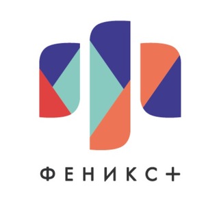 Логотип @phoenix_plus_news - Новинки Феникс+