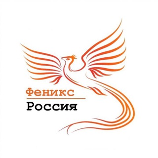 Логотип @phoenix_russian_federation - Феникс - Россия