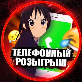 Логотип @phoneprankru - Phone Prank | Телефонный розыгрыш | Канал