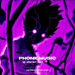 Логотип @phonk_tg - PHONK MUSIC | Фонк Музыка | Phonk tg