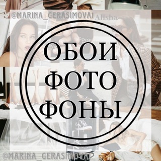 Логотип @photo_backgrounds_wallpapers - ОБОИ•ФОТО•ФОНЫ