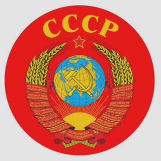 Логотип @photo_cccp - Цветные фотографии СССР