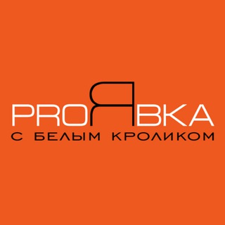 Логотип @photoclub_proyavka - Фотоклуб "Проявка" - открытый канал