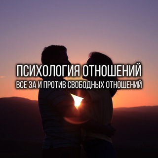 Логотип @phsihls - Психология отношений