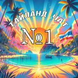 Логотип @phuket420th - 20 минут пятого, Пхукет