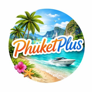 Логотип @phuketplus_info - Пхукет🇹🇭Экскурсии🌴Недвижимость