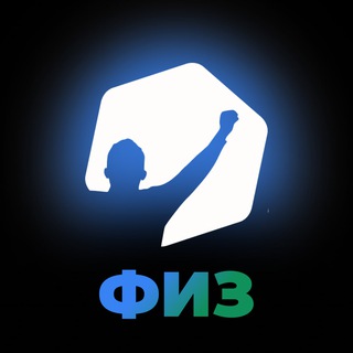 Логотип @phys_easy - ЕГЭ по физике | MAXIMUM