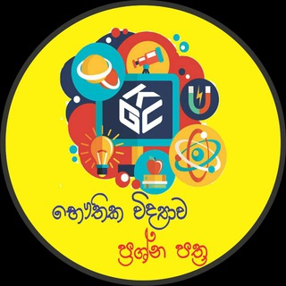 Логотип @physicspaperclass - භෞතික විද්‍යාව ප්‍රශ්න පත්‍ර - physics papers online