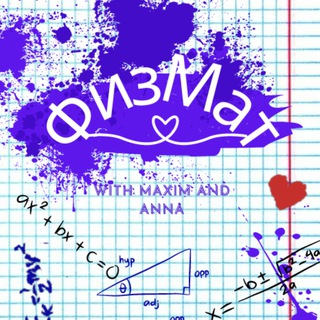 Логотип @physimath - ФизМат без преград!