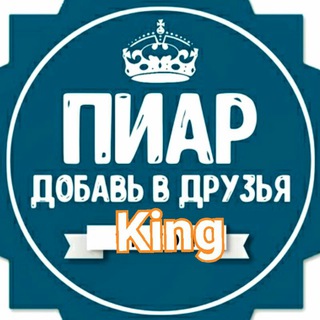 Логотип @pi_ar_chat - 🔷 Взаимный PIAR|ПИАР 🔷