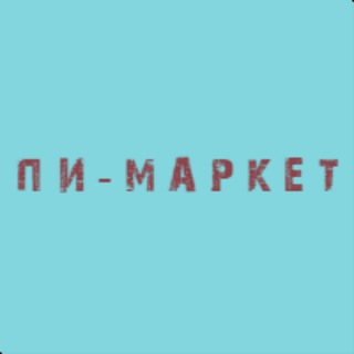 Логотип @pi_market_official - Пи-Маркет