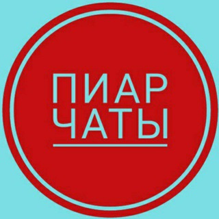 Логотип @piar111111 - Пиар