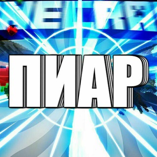 Логотип @piar222222 - 🐼 🍃 Доска объявлений