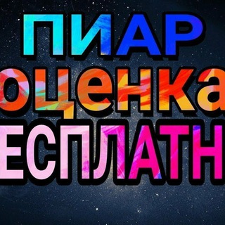 Логотип @piar555555 - Пиарчик