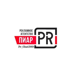 Логотип @piar_309 - PR CHAT_309°