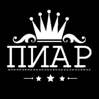 Логотип @piar_chat_576 - ПИАР ЧАТ