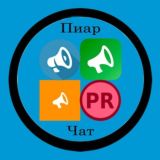 Логотип @piar_chat_vip - Рекламный Чат Telegram