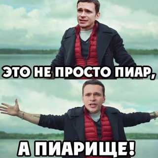 Логотип @piar_kanalov_1 - ПИАРИЩЕ