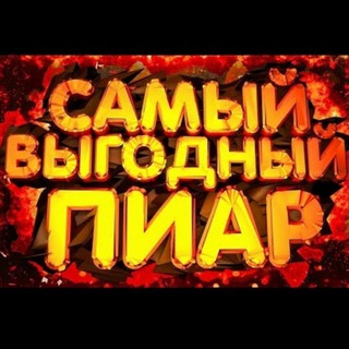 Логотип @piarkanala - Пиар & ВП