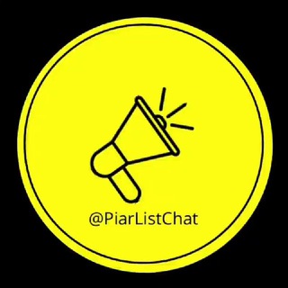 Логотип @piarlistchat - Пиар Чаты | Чаты для Пиара
