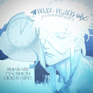 Логотип @piarrolok9 - Поиск ролевых