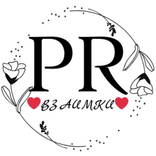 Логотип @piarzagramm - ♻️ Пиар Чат / PR ВЗ / Реакции 👍👎🙏❤️