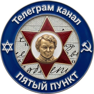 Логотип @piatyipunkt - Пятый пункт