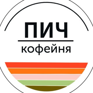 Логотип @pichcoffee - ПИЧ
