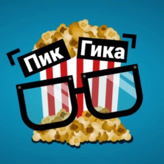 Логотип @pickgeek - 👓 ПикГика