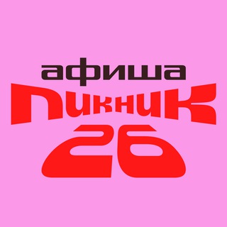 Логотип @picnic_afishy - Пикник Афиши