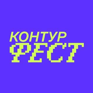 Логотип @picnic_it - Контур Фест: Пикник ИТ