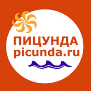 Логотип @picunda_ru - Пицунда.ру - Ваш гид в Пицунде