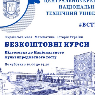 Логотип @pidgotovka_nmt_cuntu - Курси до НМТ від ЦНТУ