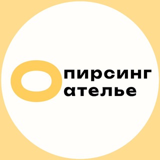 Логотип @piercing_atelier - Пирсинг Ателье 🧡 Piercing Atelier