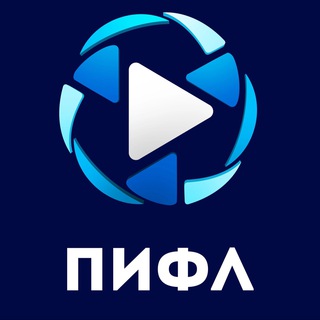 Логотип @piflru - ПИФЛ ⚽️