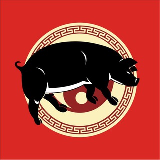 Логотип @pig_zodiac - Гороскоп Свиньи 猪年 (亥)