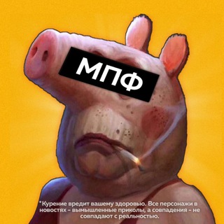 Логотип @piggernews - МПФ