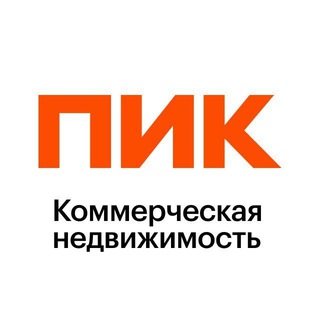 Логотип @pik_commerce - ПИК | Коммерческая недвижимость