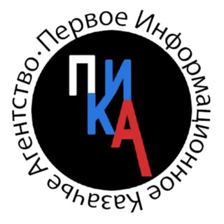 Логотип @pikainfo_rus - Агентство ПИКА