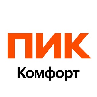Логотип @pikcomfort_mytishhi - Новости Вашей УК г.Мытищи
