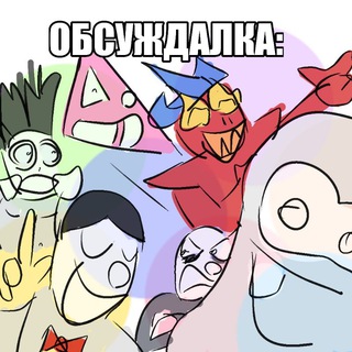 Логотип @pikseldimonchat - Обсуждалка