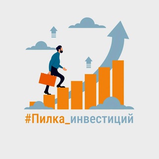 Логотип @pilka_investments - Пилка инвестиций 📊