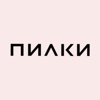 Логотип @pilki_nail_news - ПИЛКИ (ПИLКИ)