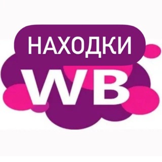 Логотип @pillwb - Выгодный WB