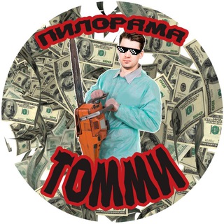 Логотип @piloramatommy - Пилорама Томми