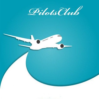 Логотип @pilotsclub - Aviation