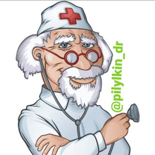 Логотип @pilylkin_dr - Доктор Пилюлькин - здоровые новости