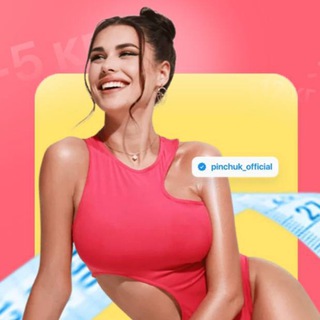 Логотип @pinchukfit - PinchFit | PinchukFit | Ирина Пинчук | Ира | Марафон Слив Курс
