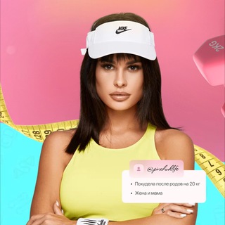 Логотип @pinchukfit_sliv - Марафон по похудению | PINCHFIT | Ира Пинчук