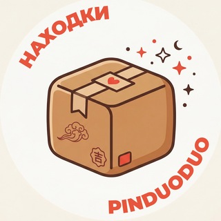 Логотип @pinduoduo_finds - Находки Pinduoduo | Товары из Китая